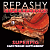 Repashy SuperPig Витаминная добавка с каротиноидами для рептилий, рыб, амфибий и птиц, 85гр